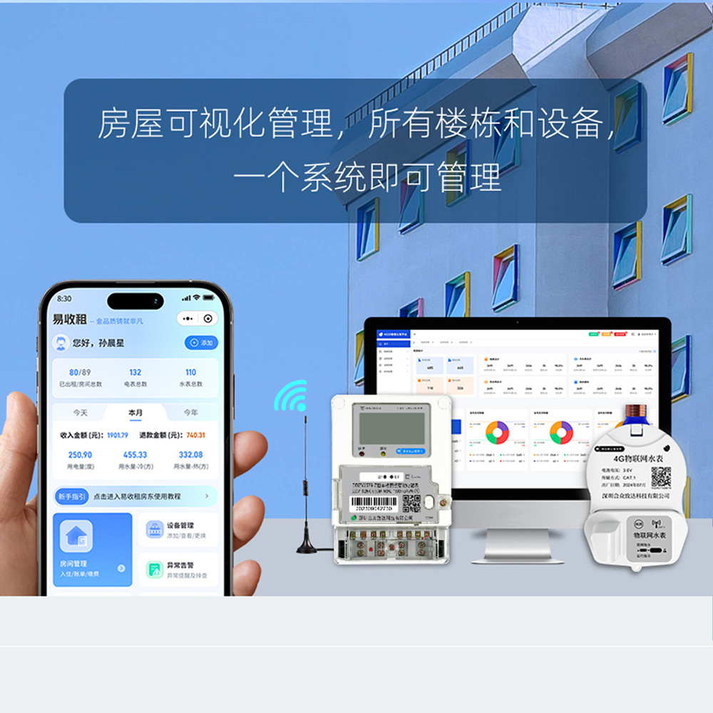 韶关智能水表